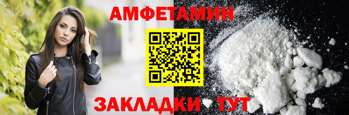 Amphetamine Premium Качканар