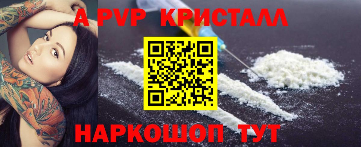 Alpha-PVP крисы CK Качканар