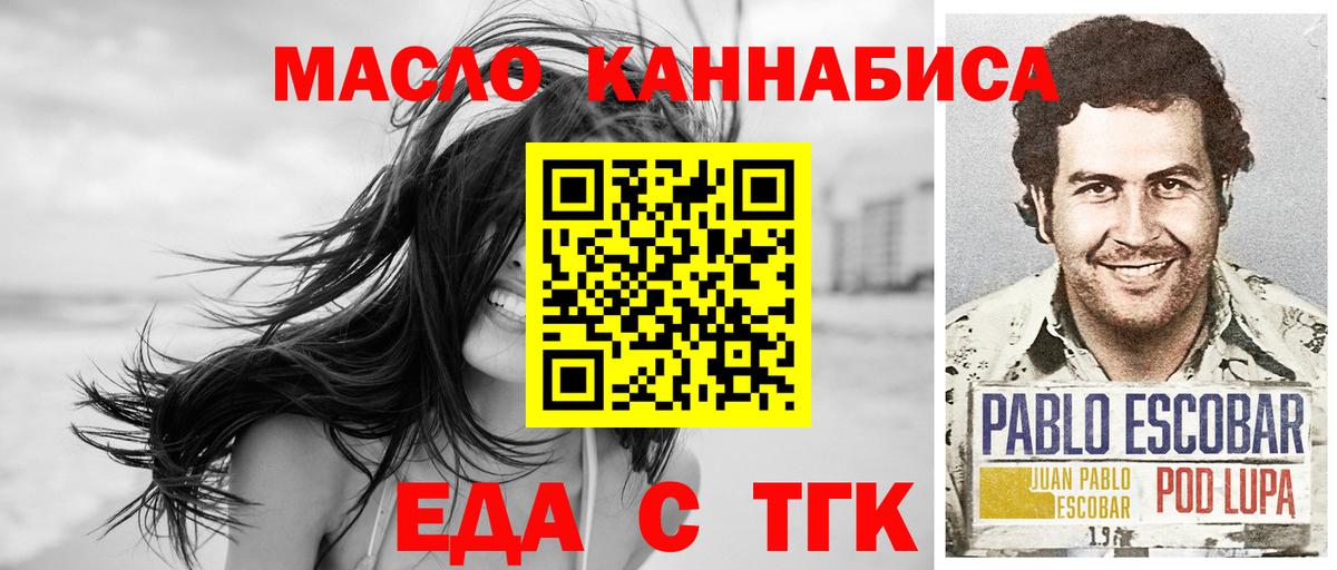 Cannafood конопля  Вход с VPN  Качканар 