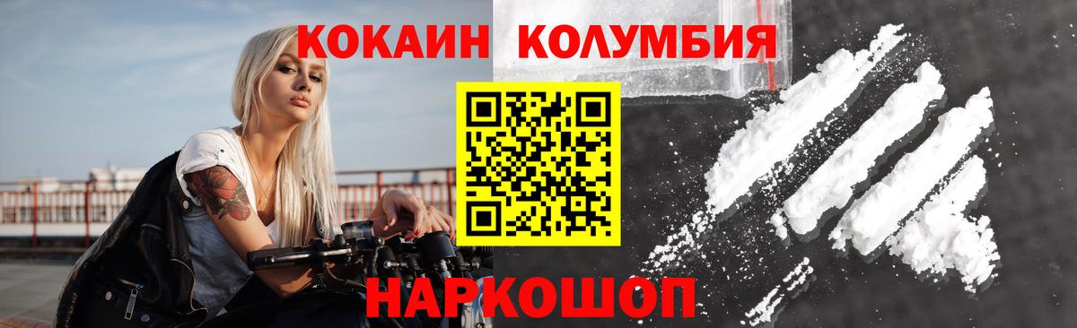 Качканар  КОКАИН VHQ  КОКАИН  КОКАИН Эквадор  Вход с VPN 
