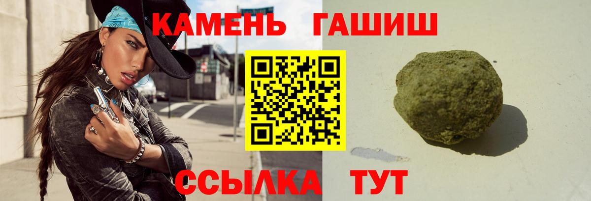 ГАШ Premium  ГАШ  Качканар  Вход с VPN  Гашиш индика сатива 