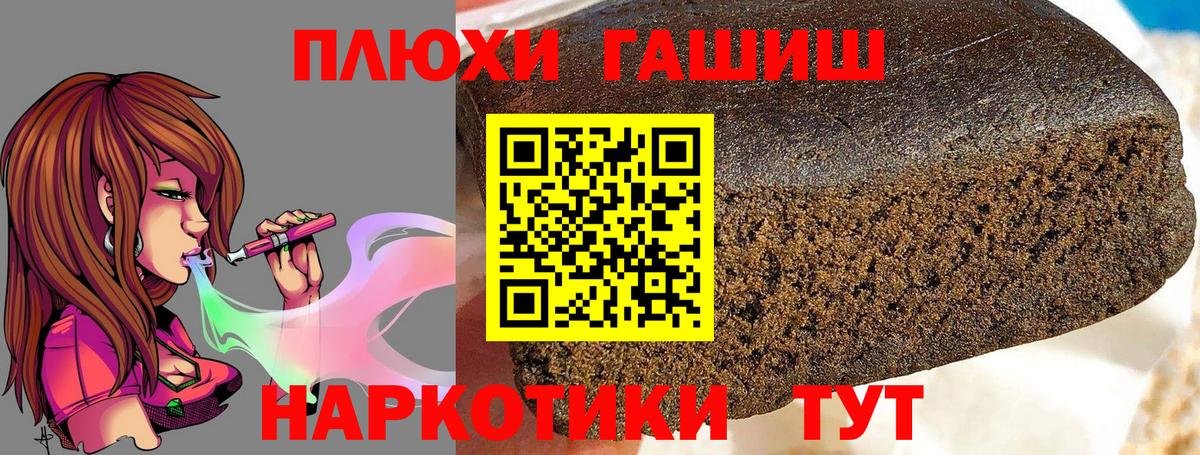 Гашиш гарик Качканар