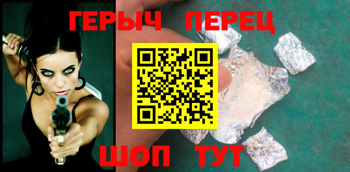 Качканар  Героин  Вход с VPN  ГЕРОИН Heroin 