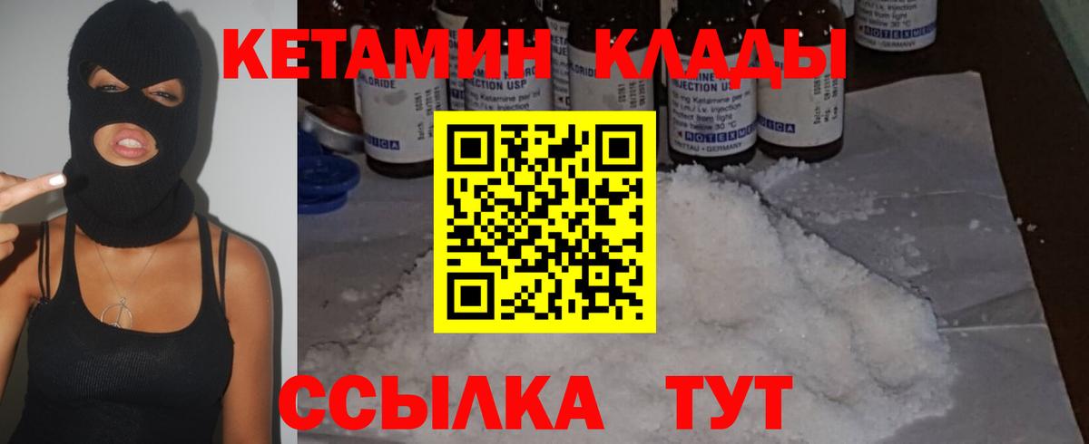 Кетамин ketamine Качканар