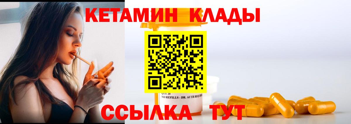 сайты даркнета телеграм  Вход с VPN  Качканар  Кетамин ketamine  ссылка на мегу как зайти 