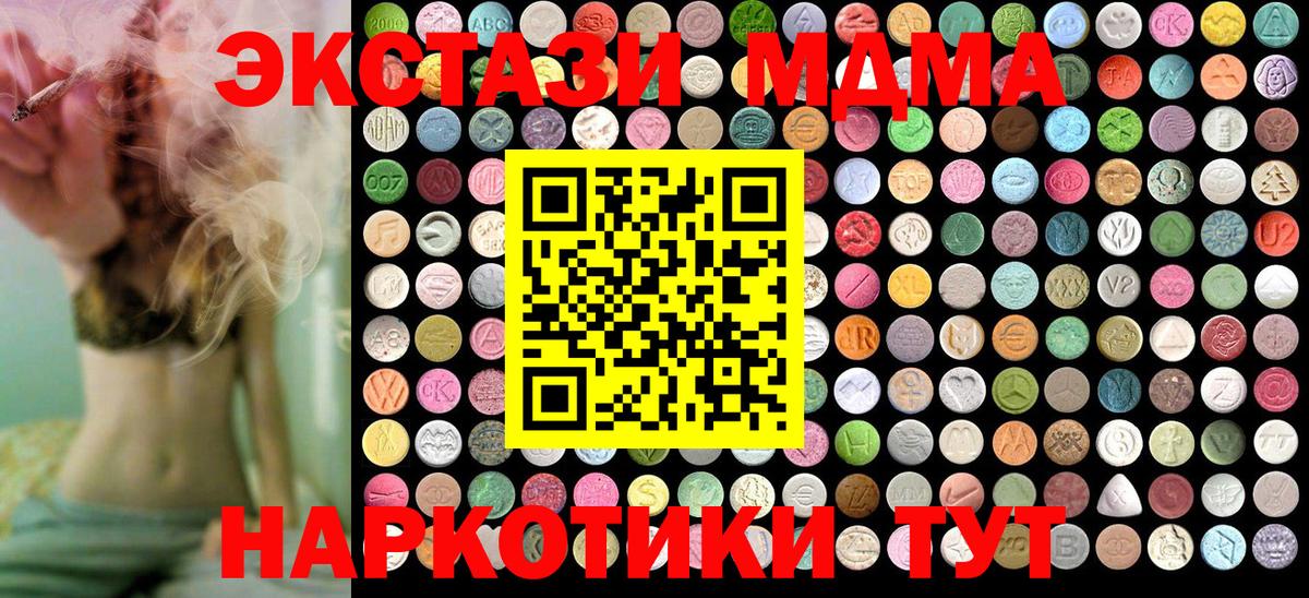 МДМА Molly  Вход с VPN  МДМА VHQ  Качканар 