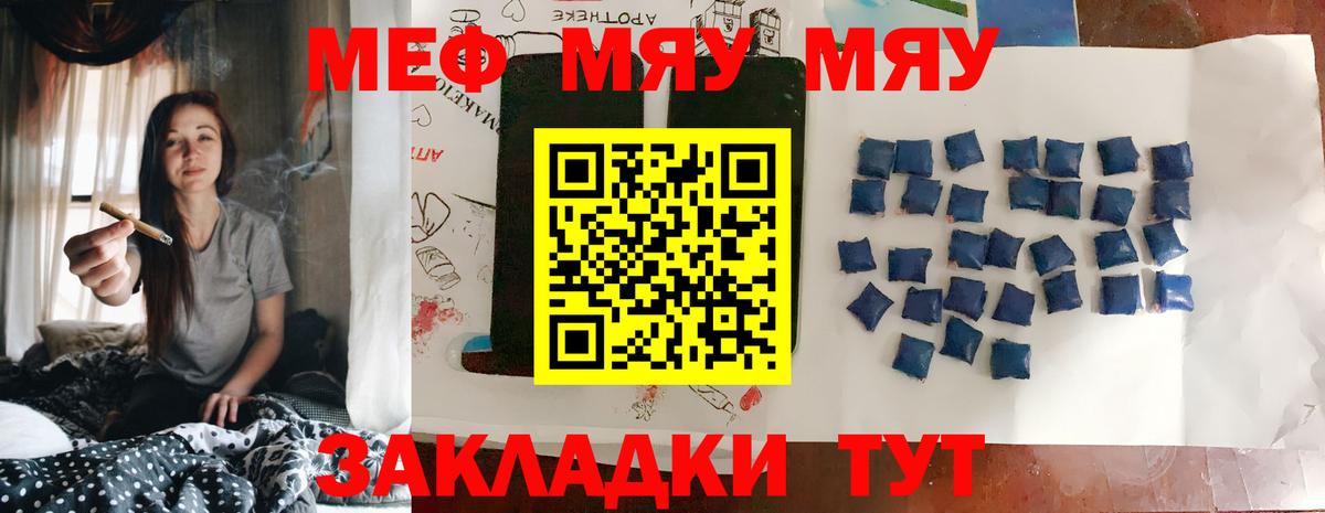 МЕФ кристаллы Качканар