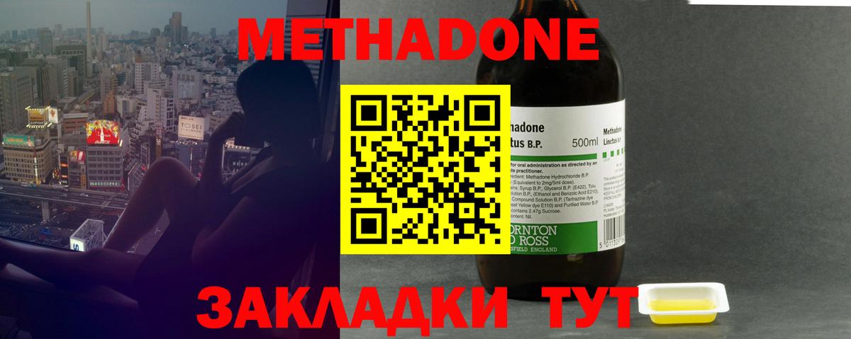 Качканар  МЕТАДОН белоснежный  Вход с VPN 
