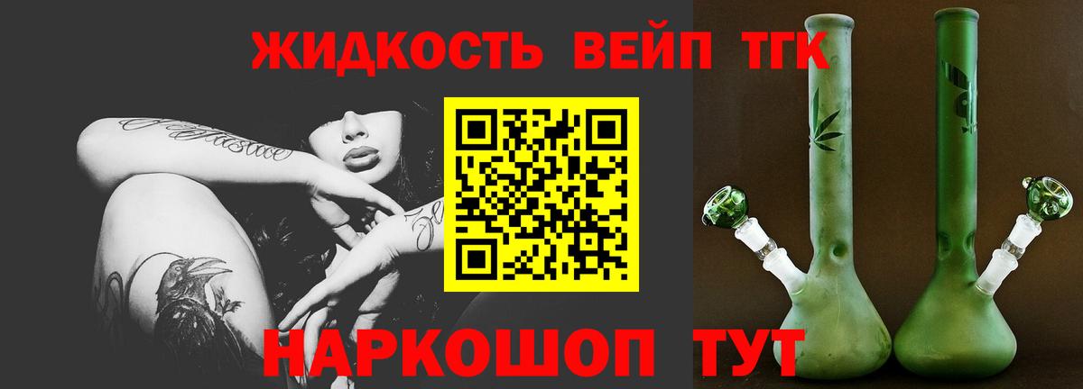 Дистиллят ТГК концентрат Качканар